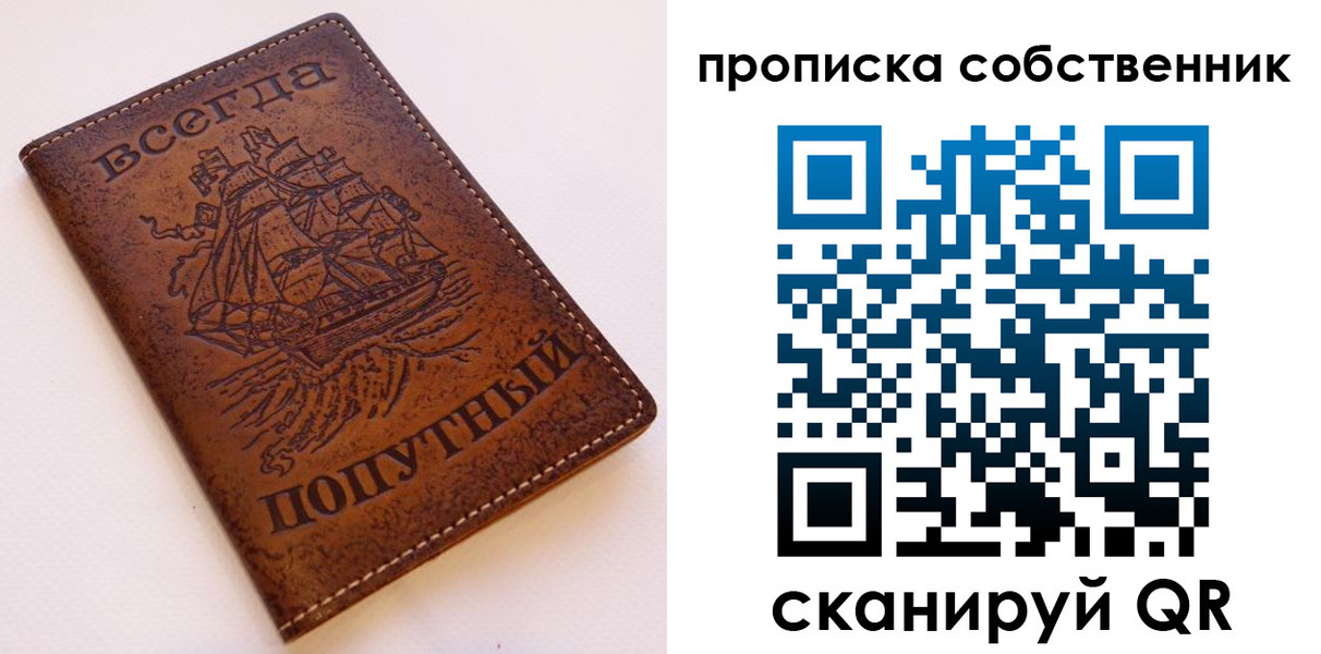 временная регистрация для всех в Козьмодемьянске