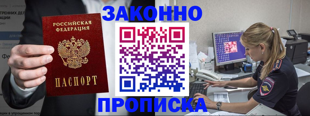 временная регистрация поиск в Козьмодемьянске