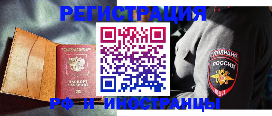 временная регистрация для школы в Козьмодемьянске