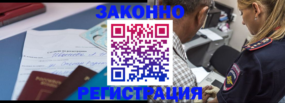 временная регистрация адрес в Козьмодемьянске